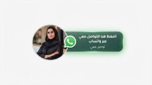 WhatsApp join button